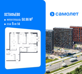 Планировка трехкомнатной(квартира) площадью 90.35 квадратных метров в ЖК “ЖК Остафьево”