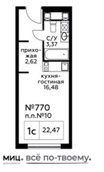 Планировка квартиры