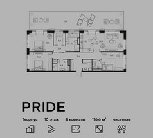 Планировка 4+ комнатной(квартира) площадью 116.6 квадратных метров в “ЖК PRIDE (Прайд)”
