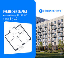 Планировка однокомнатной(квартира) площадью 34.9 квадратных метров в “ЖК Рублевский Квартал”