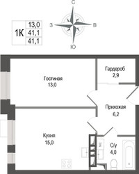 Планировка однокомнатной(квартира) площадью 41.1 квадратных метров в ЖК “ЖК КИНОКВАРТАЛ”