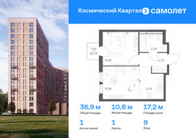 Планировка однокомнатной(квартира) площадью 36.9 квадратных метров в “ЖК Космический Квартал”