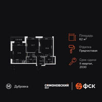 Планировка трехкомнатной(квартира) площадью 62.4 квадратных метров в “ЖК Симоновский вал”