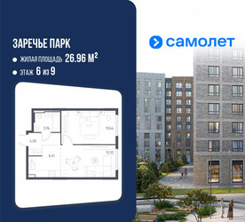 Планировка однокомнатной(квартира) площадью 41.13 квадратных метров в ЖК “ЖК Заречье Парк”