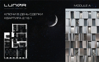 Планировка трехкомнатной(квартира) площадью 142.1 квадратных метров в “ЖК Lunar (Лунар)”