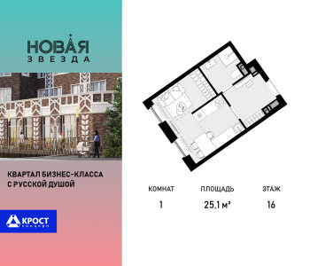 Планировка квартиры, ID 548098