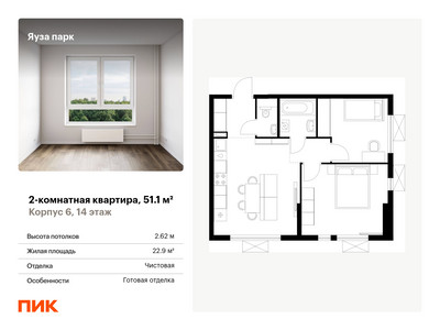 Планировка квартиры, ID 551862