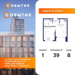 Планировка однокомнатной(квартира) площадью 39 квадратных метров в ЖК “ЖК Событие”