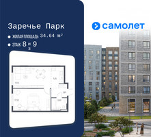 Планировка однокомнатной(квартира) площадью 47.2 квадратных метров в “ЖК Заречье Парк”