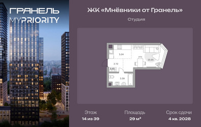 Планировка студии(квартира) площадью 29 квадратных метров в ЖК “ЖК Мневники от Гранель”