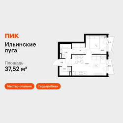 Планировка однокомнатной(квартира) площадью 37.52 квадратных метров в ЖК “ЖК Ильинские луга”
