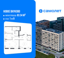 Планировка трехкомнатной(квартира) площадью 102.47 квадратных метров в “ЖК Новое Внуково”
