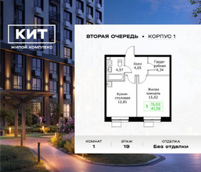 Планировка однокомнатной(квартира) площадью 41.39 квадратных метров в ЖК “ЖК КИТ 2”