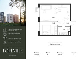 Планировка однокомнатной(квартира) площадью 38.8 квадратных метров в “ЖК Форевиль”