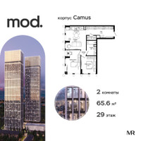 Планировка двухкомнатной(квартира) площадью 65.8 квадратных метров в “ЖК MOD (Мод)”
