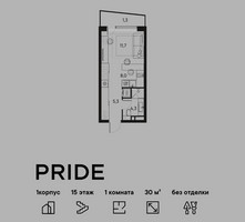 Планировка однокомнатной(квартира) площадью 30 квадратных метров в “ЖК PRIDE (Прайд)”