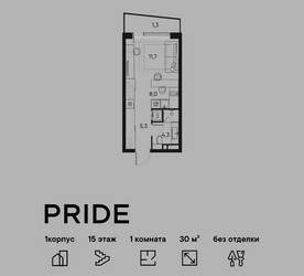 Планировка однокомнатной(квартира) площадью 30 квадратных метров в ЖК “ЖК PRIDE (Прайд)”