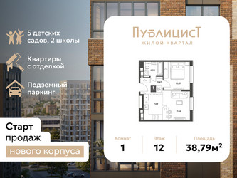 Планировка однокомнатной(квартира) площадью 38.79 квадратных метров в ЖК “ЖК Публицист”