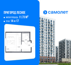 Планировка студии(квартира) площадью 26.13 квадратных метров в ЖК “ЖК Пригород Лесное”