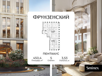 Планировка однокомнатной(квартира) площадью 450.4 квадратных метров в ЖК “Клубный квартал "Фрунзенский"”
