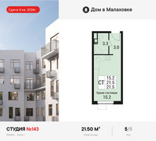 Планировка студии(квартира) площадью 21.5 квадратных метров в “ЖК Дом в Малаховке”