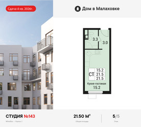 Планировка студии(квартира) площадью 21.5 квадратных метров в ЖК “ЖК Дом в Малаховке”