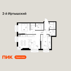 Планировка двухкомнатной(квартира) площадью 59.9 квадратных метров в ЖК “ЖК 2-й Иртышский”