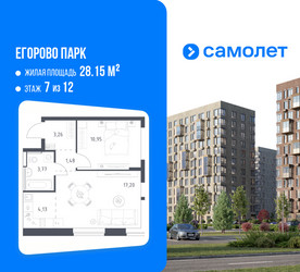 Планировка однокомнатной(квартира) площадью 40.79 квадратных метров в ЖК “ЖК Егорово Парк”