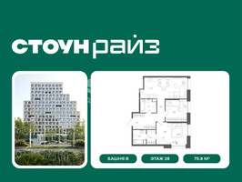 Планировка двухкомнатной(квартира) площадью 75.8 квадратных метров в “ЖК СТОУН Райз”