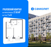 Планировка однокомнатной(квартира) площадью 42 квадратных метров в “ЖК Рублевский Квартал”