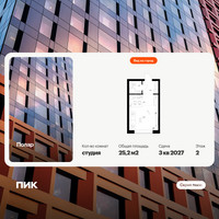 Планировка студии(квартира) площадью 25.2 квадратных метров в “ЖК Полар”