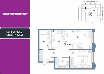 Планировка двухкомнатной(квартира) площадью 51.8 квадратных метров в ЖК “ЖК Страна Озерная”