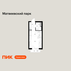 Планировка студии(квартира) площадью 22.4 квадратных метров в ЖК “ЖК Матвеевский парк”
