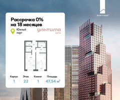 Планировка однокомнатной(квартира) площадью 47.54 квадратных метров в “ЖК УЛЬТИМА Сити”