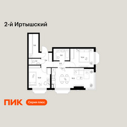 Планировка двухкомнатной(квартира) площадью 57.7 квадратных метров в ЖК “ЖК 2-й Иртышский”