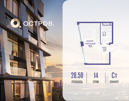 Планировка студии(квартира) площадью 28.52 квадратных метров в “ЖК Остров”
