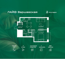 Планировка однокомнатной(квартира) площадью 40.06 квадратных метров в “Жилой квартал Лайф Варшавская”