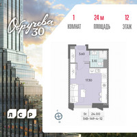 Планировка студии(квартира) площадью 24 квадратных метров в “ЖК Обручева 30”