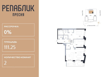 Планировка двухкомнатной(квартира) площадью 111.25 квадратных метров в ЖК “ЖК Репаблик”