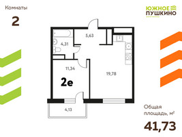 Планировка двухкомнатной(квартира) площадью 41.73 квадратных метров в “ЖК Южное Пушкино”
