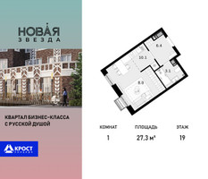 Планировка однокомнатной(квартира) площадью 27.3 квадратных метров в “ЖК Новая Звезда (Газопровод)”