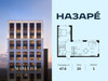 Планировка однокомнатной(квартира) площадью 47.6 квадратных метров в “ЖК НАЗАРÉ (Мангазея в Богородском)”
