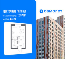 Планировка студии(квартира) площадью 22.39 квадратных метров в “ЖК Цветочные Поляны”
