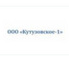 Застройщик СЗ  Кутузовское-1