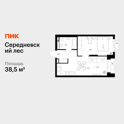 Планировка однокомнатной(квартира) площадью 38.5 квадратных метров в ЖК “ЖК Середневский лес”