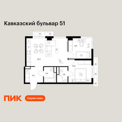 Планировка двухкомнатной(квартира) площадью 54.8 квадратных метров в ЖК “ЖК Кавказский бульвар 51”