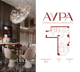 Планировка однокомнатной(квартира) площадью 51.6 квадратных метров в ЖК “ЖК АУРА”
