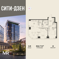 Планировка двухкомнатной(квартира) площадью 62.68 квадратных метров в “Мультиквартал СИТИДЗЕН”