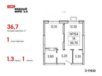 Планировка однокомнатной(квартира) площадью 36.7 квадратных метров в ЖК “ЖК Видный берег 2”