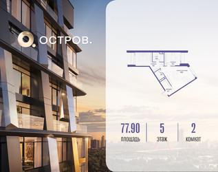 Планировка двухкомнатной(квартира) площадью 77.92 квадратных метров в ЖК “ЖК Остров”